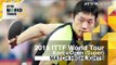 2016 Korea Open Highlights: Ma Long vs Xu Xin (Final)