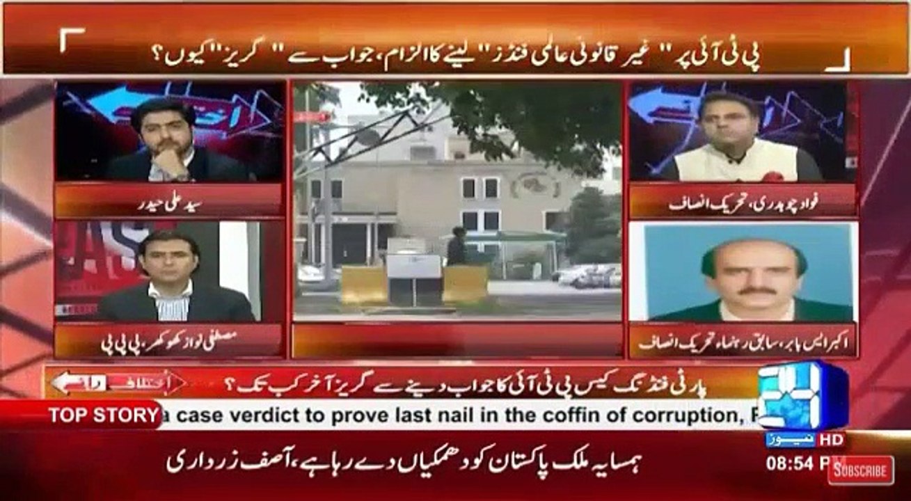 PTI 's Akbar S Babar replies to Fawad Ch. on foreign Funding case