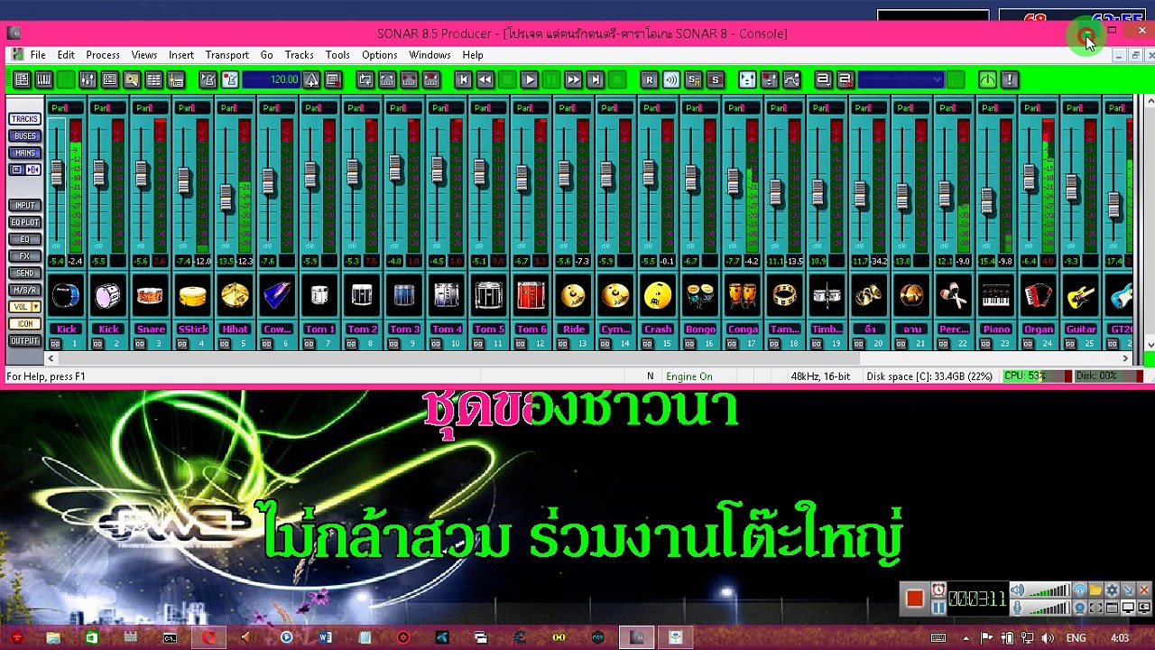รักสะดุดเพราะวุฒชาวนา