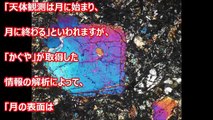 【衝撃】月の裏側がグロすぎてヤバい… 世界が震えた！嘘のように見えて本当の写真【驚愕】