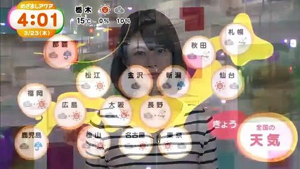 めざましテレビ　アクア 1_2 - 17.03.23