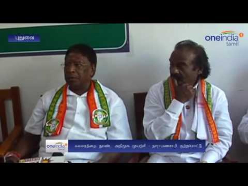 Nellithoppu by election: Narayanasamy alleges ADMK  - Oneindia Tamil