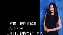 【衝撃】仲間由紀恵 cm グラビア撮影中に_ナタ男乱入_絶体絶命の事件を語る!!【スキャンダランド】
