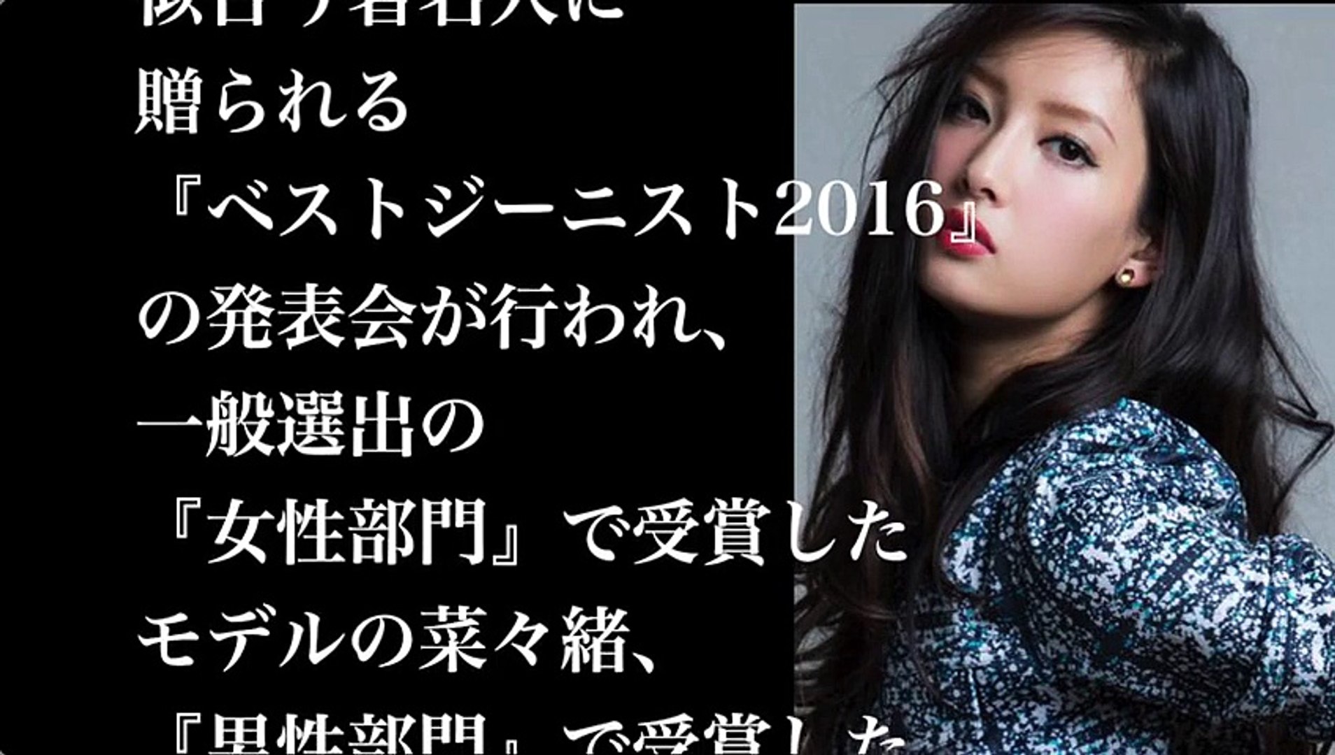 衝撃 菜々緒 インスタ ジャニーズの共演ngリスト仲間入り 藤ヶ谷太輔を公開処刑 その内容が スキャンダランド Dailymotion Video