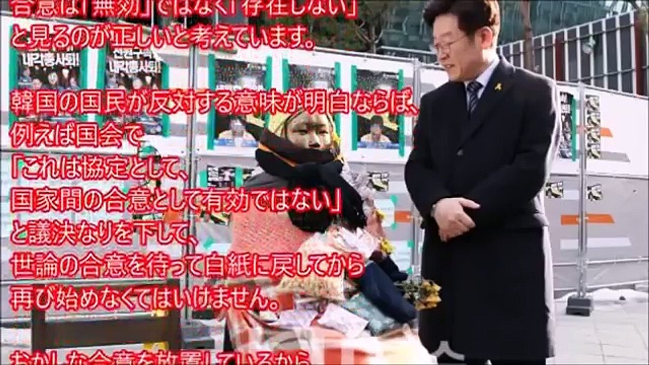 韓国版トランプが『最悪すぎる”爆弾発言”を吐いて』日韓関係を全否定。慰安婦合意なんて最初から存在せず