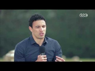 خاص مع لميس | محمد ناجي جدو : اصعب هدف هو هدفي في غانا