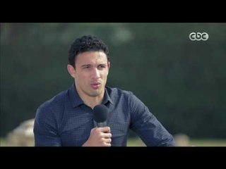 خاص مع لميس | جدو يحكي كواليس بطولة امم افريقيا 2010 ورايه في المنتخب المصري الحالي بالجابون