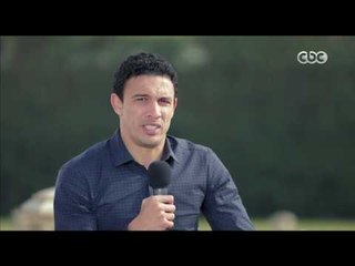 خاص مع لميس | محمد ناجي جدو : الجيل الحالي في المنتخب المصري هم الافضل بسبب صغر سنهم