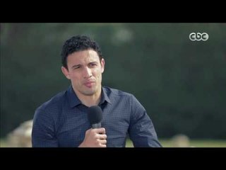 خاص مع لميس | محمد ناجي جدو : حسن شحاتة كان دائما واثق في قدراتي ومحمد زيدان ومتعب هم الافضل لي