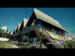 انتظرونا...مع السبت الى الاربعاء مع مسلسل مدرسة الحب في تمام 7 مساءً على سي بي سي