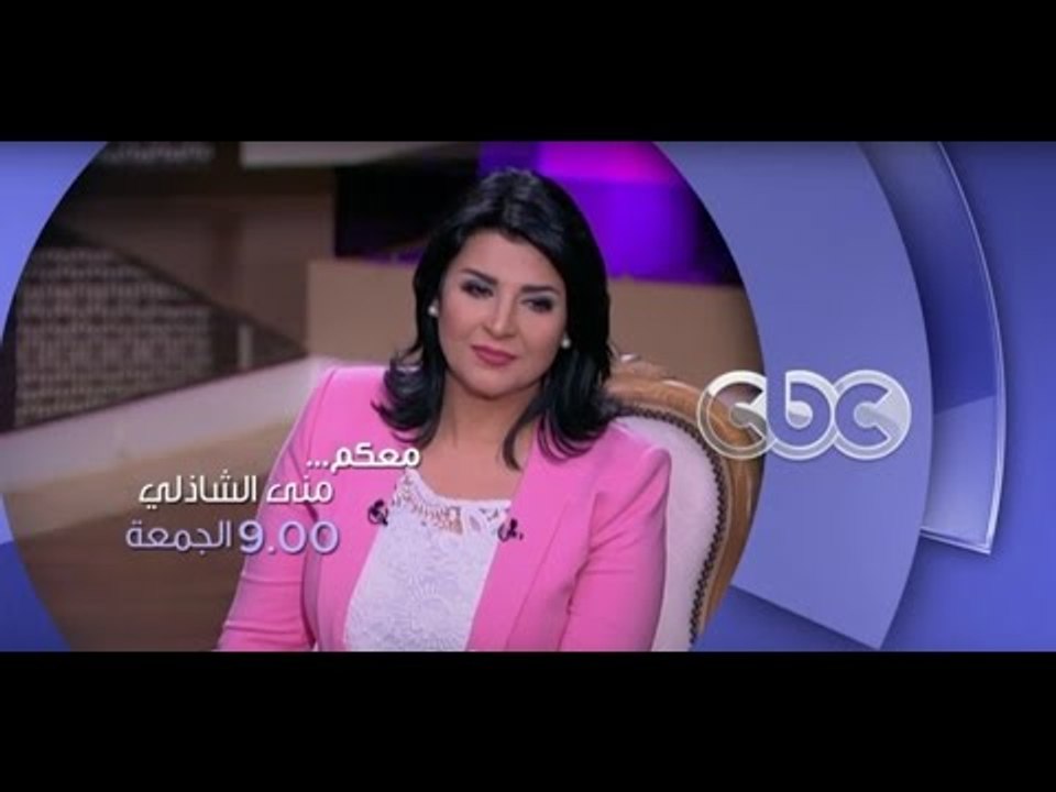 انتظرونا .. الجمعة ولقاء مع التؤام الغنائي "الأخوان شحاتة" في معكم منى الشاذلي فقط علي سي بي سي