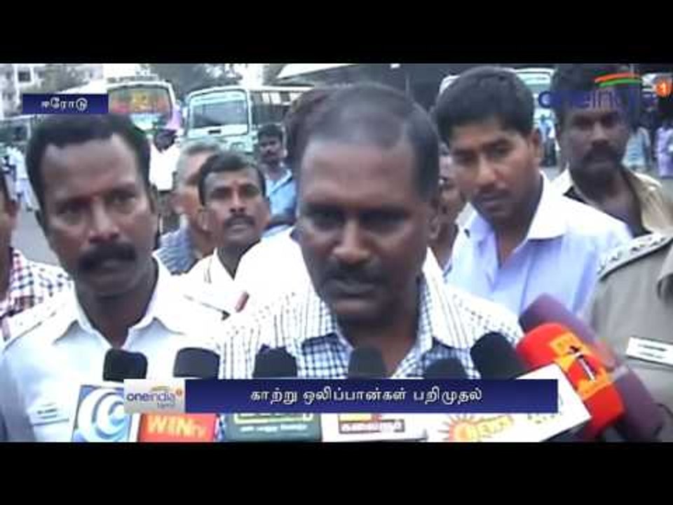 Erode: High sound horns removed from government buses  - Oneindia Tamil