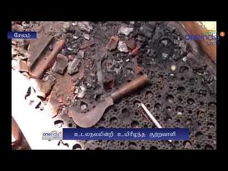 Murder accused died in Salem prison | சிறையில் அடைக்கப்பட்டிருந்த கைதி திடீர் மரணம் - Oneindia Tamil