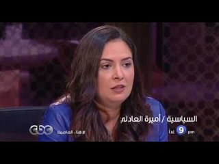 انتظرونا...غدا في 4+1 في هنا العاصمة مع نبيل القط و الجارحي وعفاف السيد وأميرة العادلي في 9 مساءً