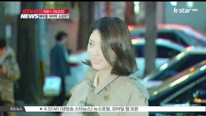 [피고인] 자체 최고시청률 28.3%로 종영.. 종방연 현장 모습은