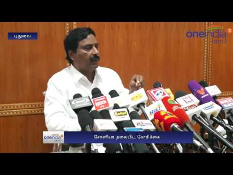 Cauvery issue should be solved by Sonia Gandhi, says Puducherry AIADMK - Oneindia Tamil