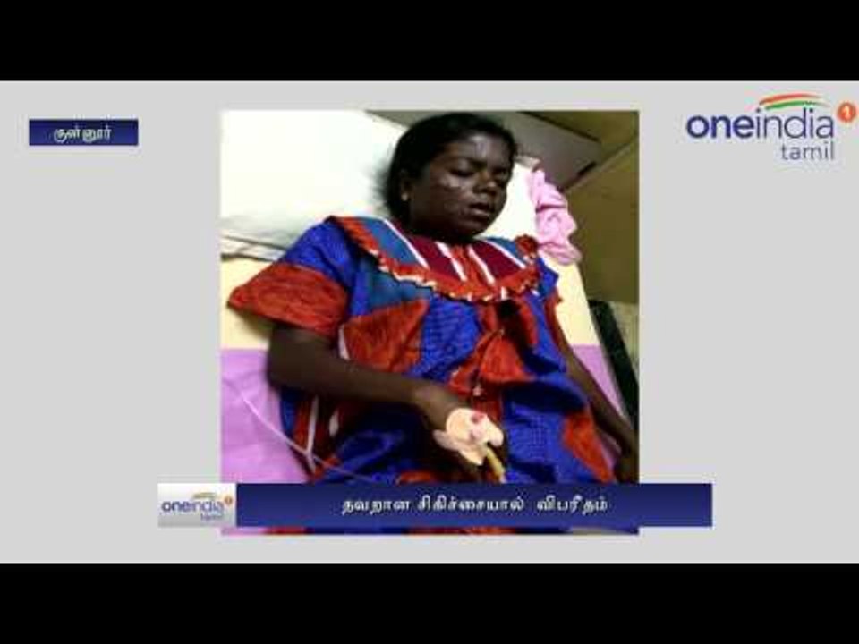 Coonoor Hospital Wrong Treatment - Oneindia Tamil