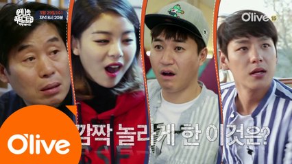 [예고]김종민을 놀라게 한 대단한 음식은!?