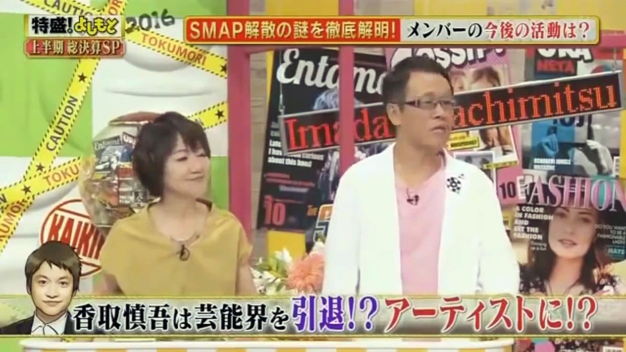 SMAP解散の“謎”香取慎吾は芸能界を引退！？