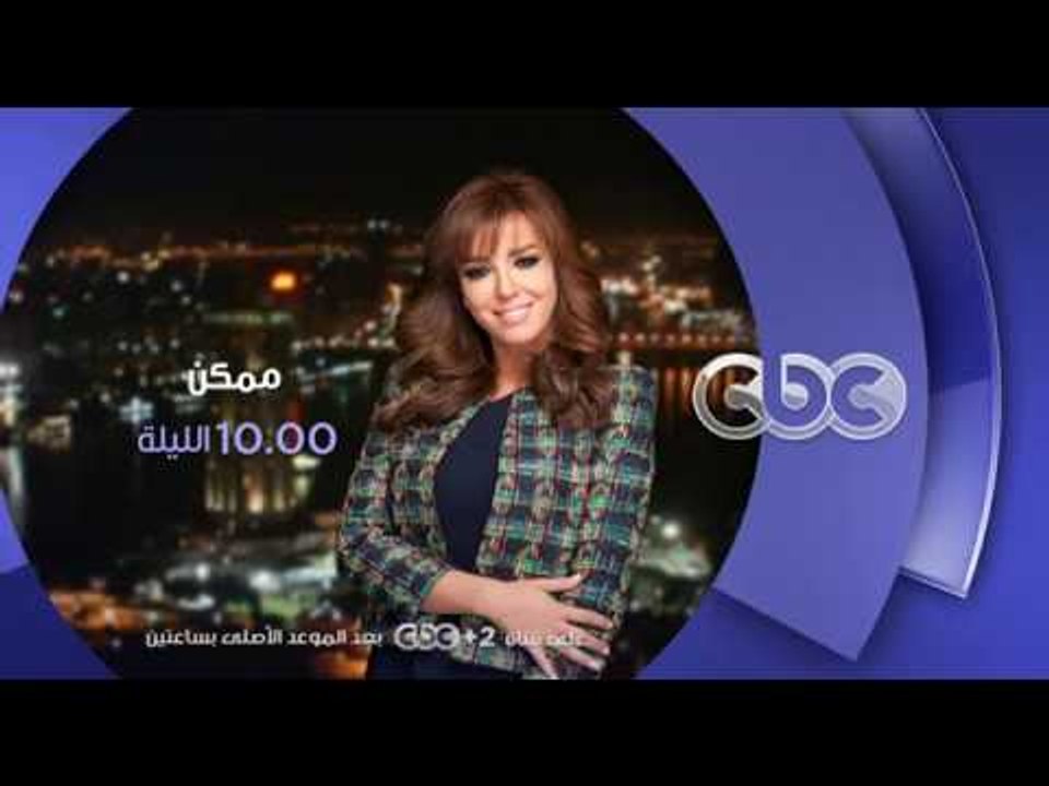 انتظرونا...الليلة في تمام الـ 10 مساءً وحوار حول نتائج جلسات الحوار المجتمعي لتطوير واصلاح التعليم