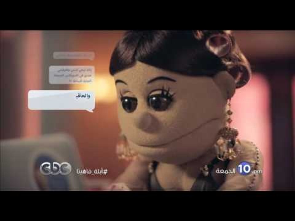 عودة أبلة فاهيتا لايڤ من الدوبلكس ...انتظرونا ا...