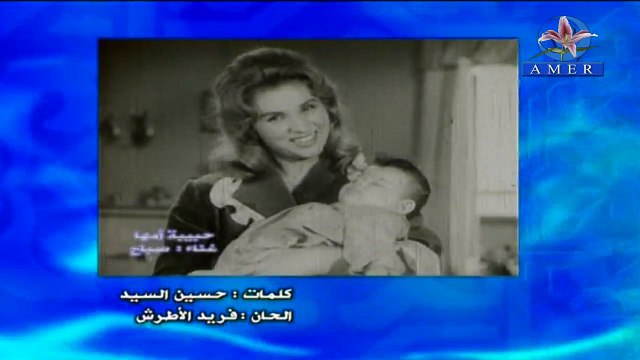 صباح - حبيبة امها