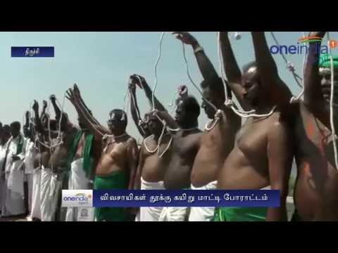 Cauvery issue:Trichy farmers stage protest- Oneindia Tamil