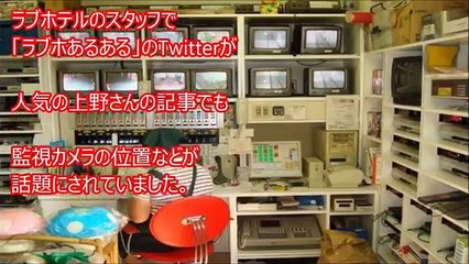 【初公開】ラブホの監視カメラの監視具合がヤバイ！衝撃すぎてこれはアカンやろ！驚愕の設置場所とは？