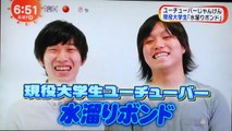 水溜りボンド・めざましテレビ『ユーチューバーじゃんけん』-cX