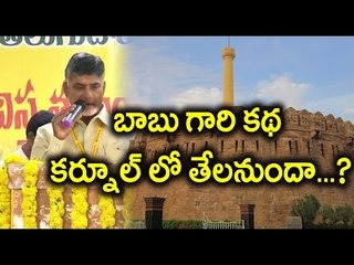 Télécharger la video: Kurnool MLC Elections : YSRCP Confident of Win : TDP Vs YSRCP - Oneindia Telugu