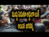 YS Jagan Lip lock at Public Goes Viral in Social Media - Oneindia Telugu