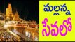 YS Jagan Visits Sri Bramaramba Mallikarjuna Swamy Temple - శ్రీశైలంలో జగన్ భక్తి - Oneindia Telugu