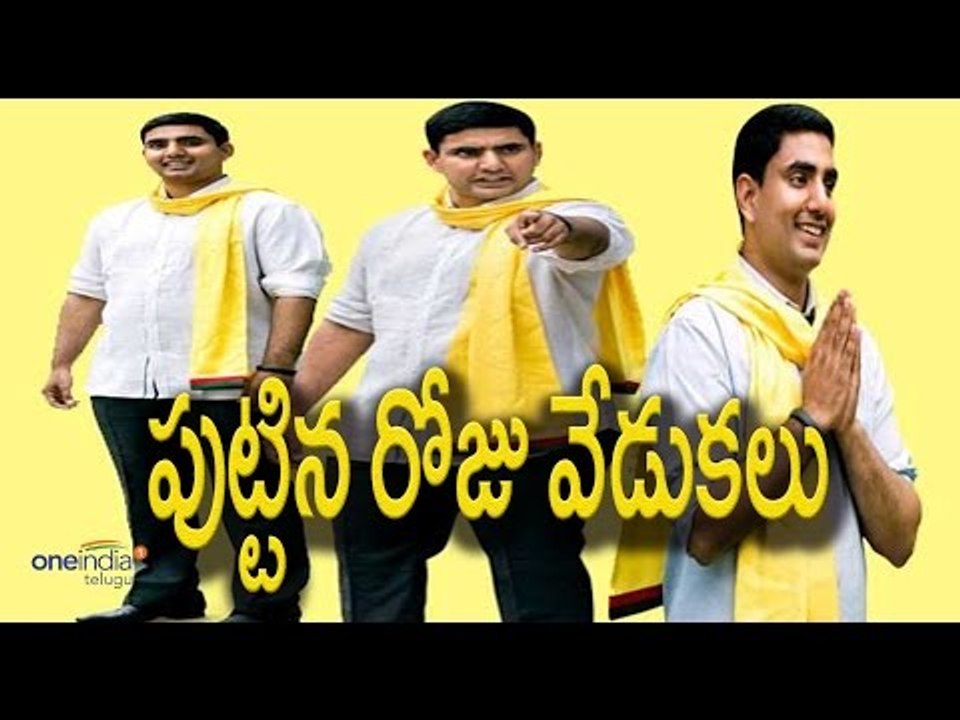TDP Chief Secretary Nara Lokesh Birthday Celebrations In Guntur - Oneindia Telugu