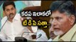 TDP Vs YSRCP : Who Will get Kadapa in MLC Elections - Oneindia Telugu
