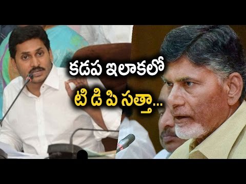 TDP Vs YSRCP : Who Will get Kadapa in MLC Elections - Oneindia Telugu