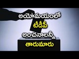 TDP Is In Confusion & YSRCP Feeling Happy Over MLC Elections - Oneindia Telugu