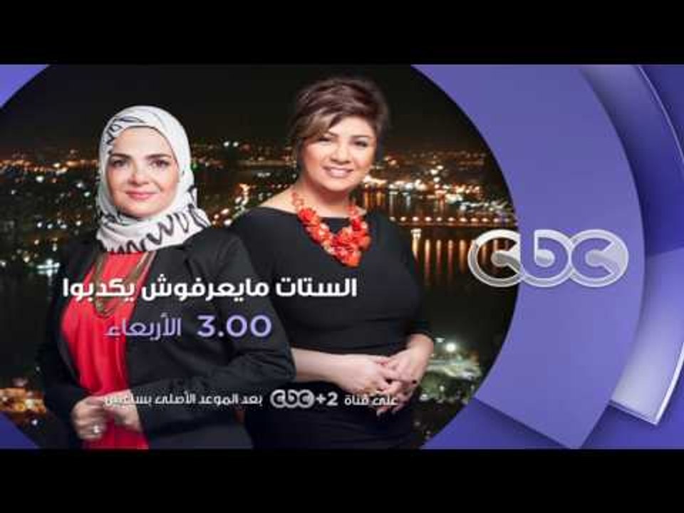 انتظرونا...الاربعاء في تمام الـ 3 مساءً ولقاء خاص مع الفنانة "سلوى خطاب" على سي بي سي