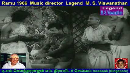 Ramu 1966  Music director  Legend  M. S. Viswanathan   song  3