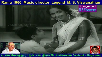 Ramu 1966  Music director  Legend  M. S. Viswanathan   song  5
