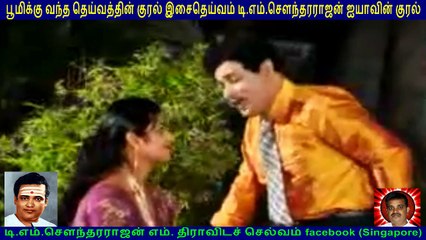 T M Soundararajan Legend  &  Namakkal MGR   song  2
