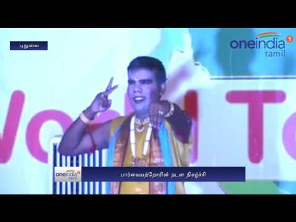 Puducherry world tourism day special programmes - Oneindia Tamil