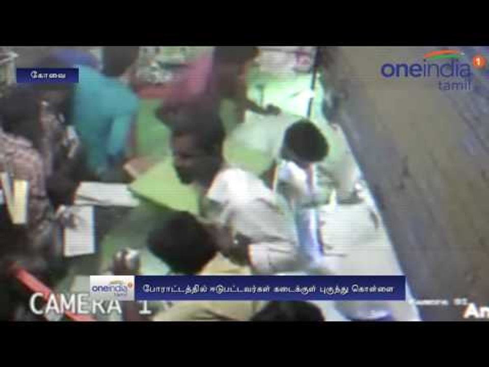 Mobile shop looting | Coimbatore clash CCTV footage (Viral video) - Oneindia Tamil