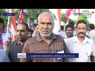 Salem Steel Plant Staffs Protest