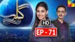 Gila Episode 71 Full HD HUM TV Drama 23 March 2017
