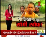 Pakistan Petrified Of Yogi Adityanath Pakistan Media Showcases Fraudulent Reports On Yogi