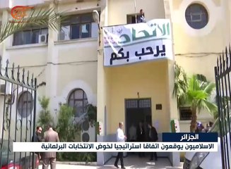 الجزائر: مرشحون إسلاميون سيولون أهمية لهموم المواطن