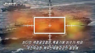 North Korea Propaganda Video US Carrier in Flames