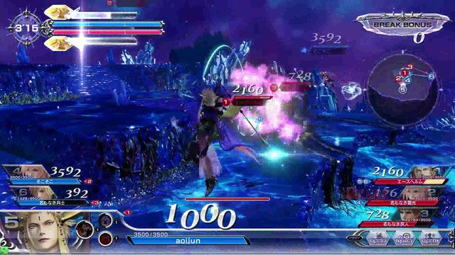 DISSIDIAFINALFANTASY　Emperor　20170323