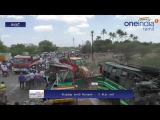 கரூர் அருகே மணல் லாரி மீது அரசு பேருந்து மோதி விபத்து... 2 பெண்கள் உட்பட 3 பேர் பலி- வீடியோ