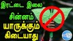 ADMK's Two Leaves Symbol is Freezed by Election Commission - Oneindia Tamil